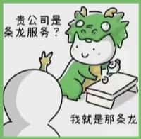 枣庄滕州市国尊烟酒商行