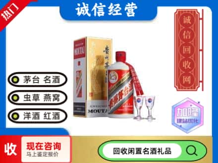 枣庄滕州市回收飞天茅台酒