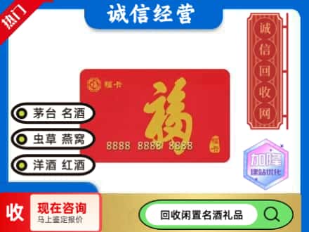 枣庄滕州市回收福卡