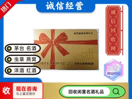 枣庄滕州市回收大厦卡