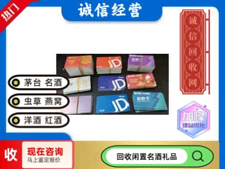 枣庄滕州市回收商超卡