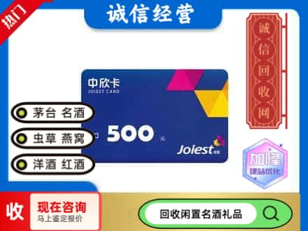 枣庄滕州市回收中欣卡