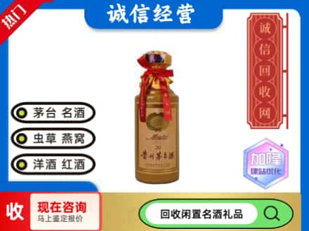 枣庄滕州市回收三十年茅台酒