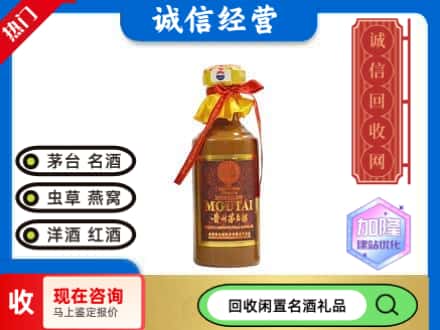 枣庄滕州市回收五十年茅台酒