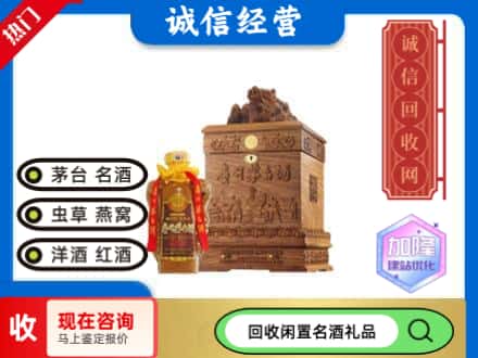 枣庄滕州市回收八十年茅台酒