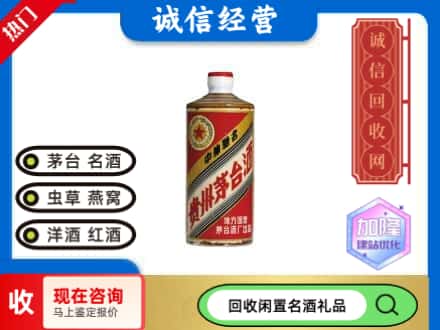 枣庄滕州市回收地方国营茅台酒