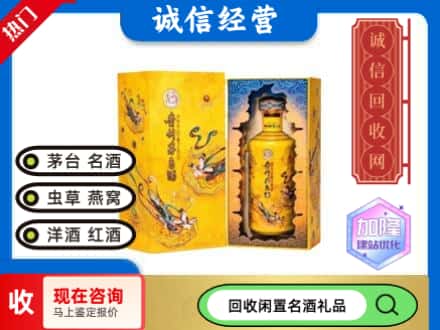 枣庄滕州市回收散花茅台酒